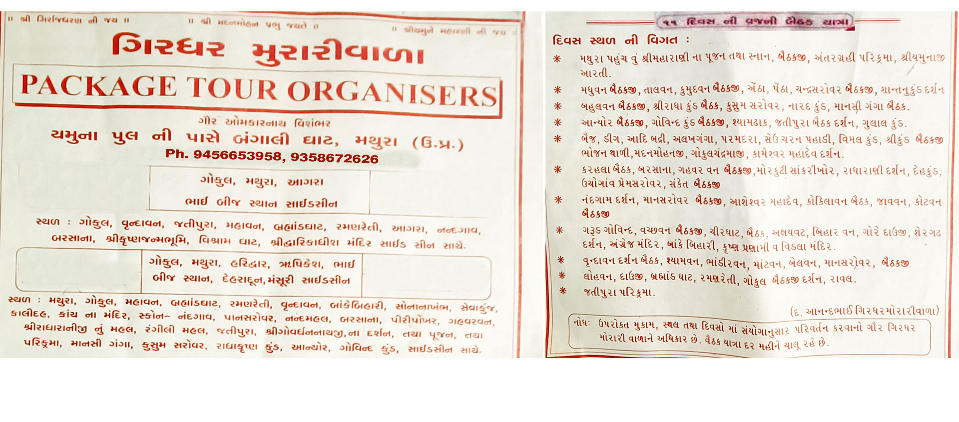 Girdhar Morari 